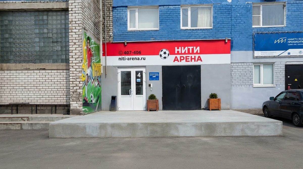 Вход в Нити Арена: дверь с номером 4 под красной вывеской